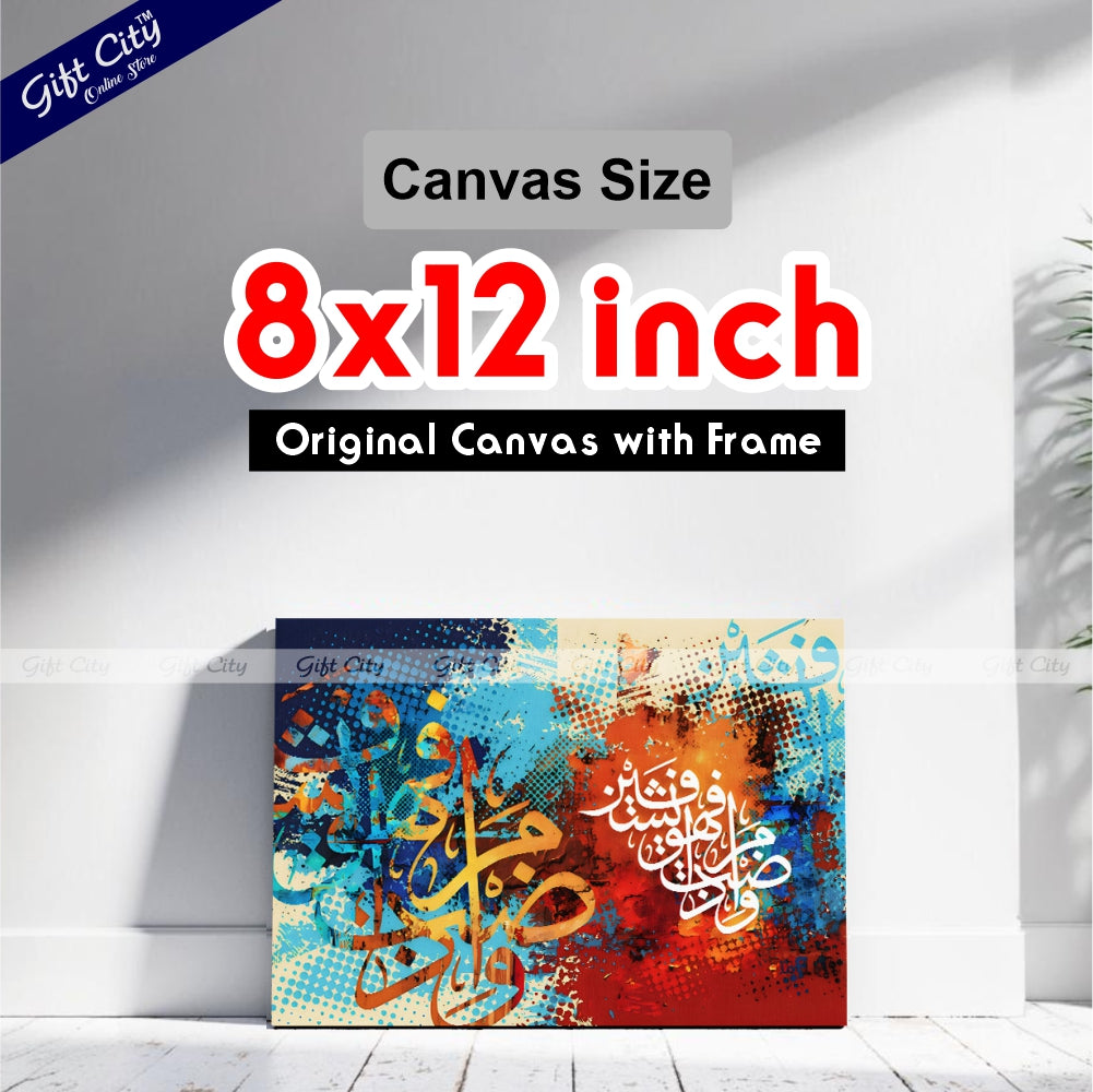 Gift City Presents Spirited HD Islamic Calligraphy Canvas Art - Bright Colors Painting, Wooden Frame Wall Hanging, Original Canvas, Available in Various Sizes, Life Time Print Warranty - Perfect for Gifts