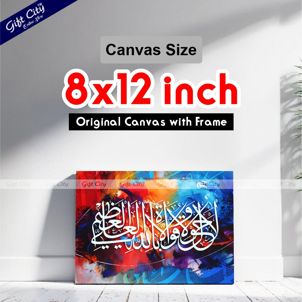 Gift City Presents Colorful HD Islamic Calligraphy Canvas Wall Art - Lively & Radiant Painting, Wooden Frame Wall Hanging, Original Canvas, Various Sizes, Life Time Print Warranty - Great for Home