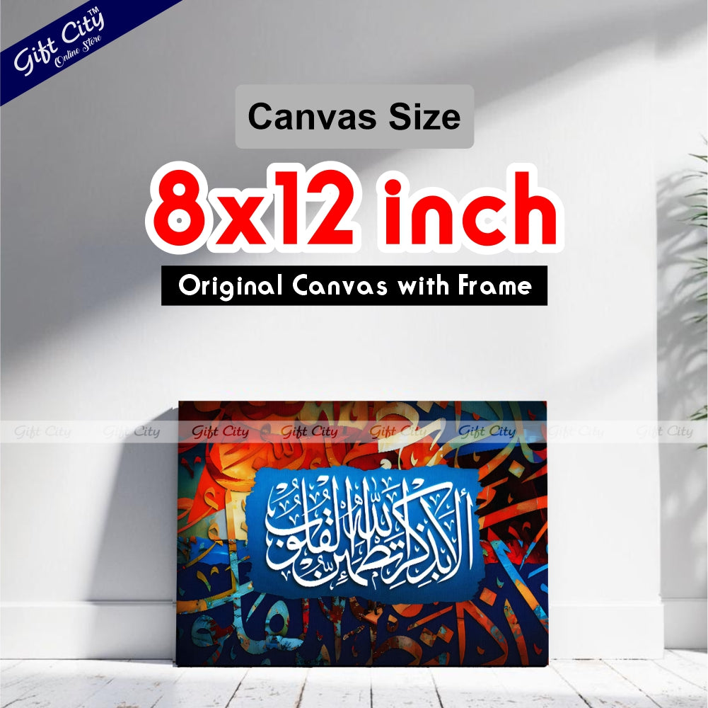 Gift City Presents Energetic HD Digital Islamic Calligraphy Canvas Art - Colorful & Lively Painting, Wooden Frame Wall Hanging, Original Canvas, Multiple Sizes, Life Time Print Warranty - Great for Home & Office
