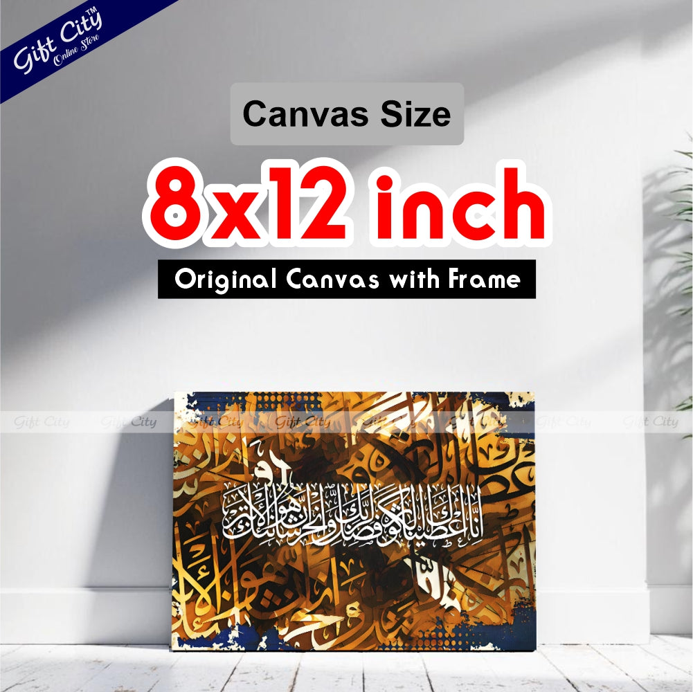 Gift City Presents Bright Digital Painting Islamic Calligraphy Canvas Art - Colorful & Lively with Wooden Frame Wall Hanging, Original Canvas, Various Sizes, Life Time Print - Ideal for Any Space