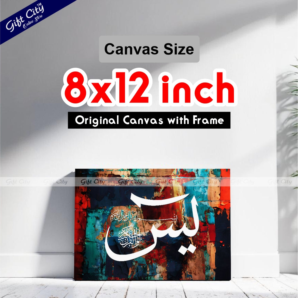 Gift City Presents Colorful HD Digital Print Islamic Calligraphy Canvas Art - Bright & Vivid Painting, Wooden Frame Wall Hanging, Original Canvas, Multiple Sizes, Life Time Print Warranty - Great for Décor