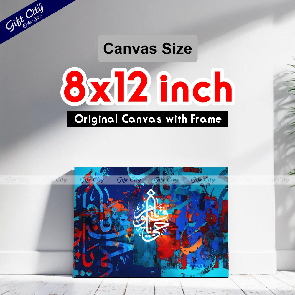 Gift City Presents Lively Digital Islamic Calligraphy Canvas Art - Bright & Energetic, Wooden Frame Wall Hanging Painting, Various Sizes, Life Time Print Warranty - Perfect for Any Room