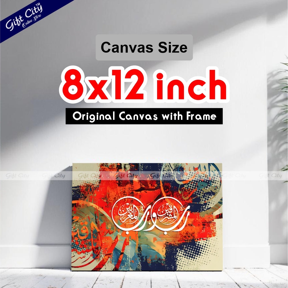 Gift City Presents Intense HD Digital Islamic Calligraphy Canvas Wall Art - Spirited & Vibrant Painting, Wooden Frame Wall Hanging, Original Canvas, Multiple Sizes, Life Time Print - Great for Home & Office
