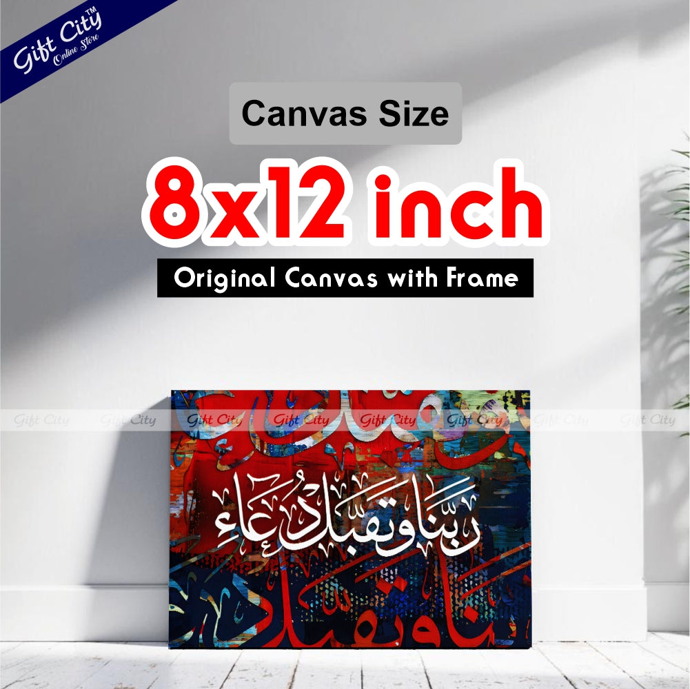 Gift City Presents Bright HD Digital Islamic Calligraphy Canvas Wall Art Painting - Colorful & Vivid, Wooden Frame Wall Hanging, Original Canvas, Multiple Sizes, Life Time Print - Ideal for Home Décor