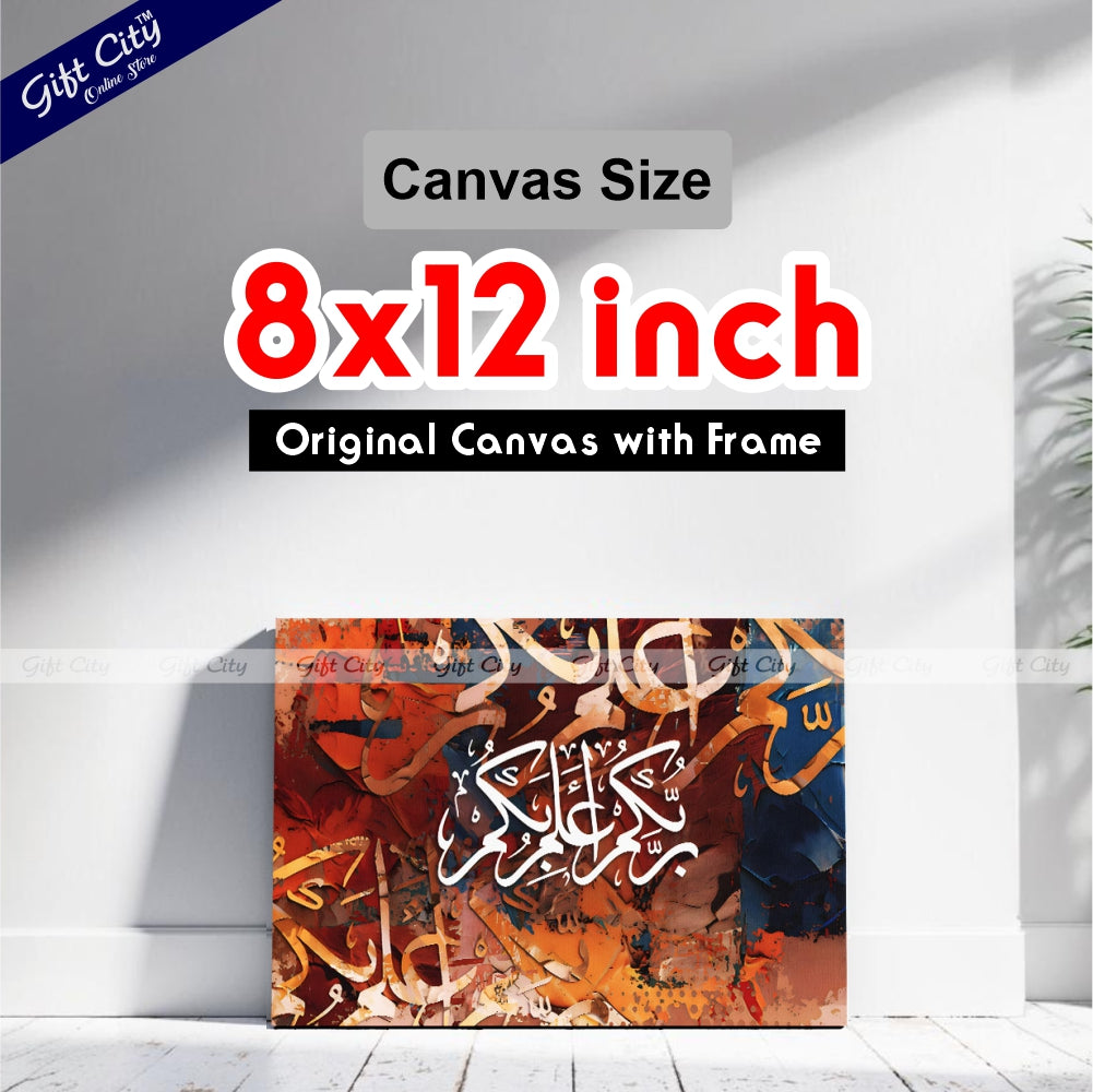 Gift City Presents Dynamic Islamic Calligraphy Canvas Art - Radiant Digital Print with Wooden Frame Wall Hanging, Original Canvas, Various Sizes Painting, Life Time Print Warranty - Perfect for Gifts