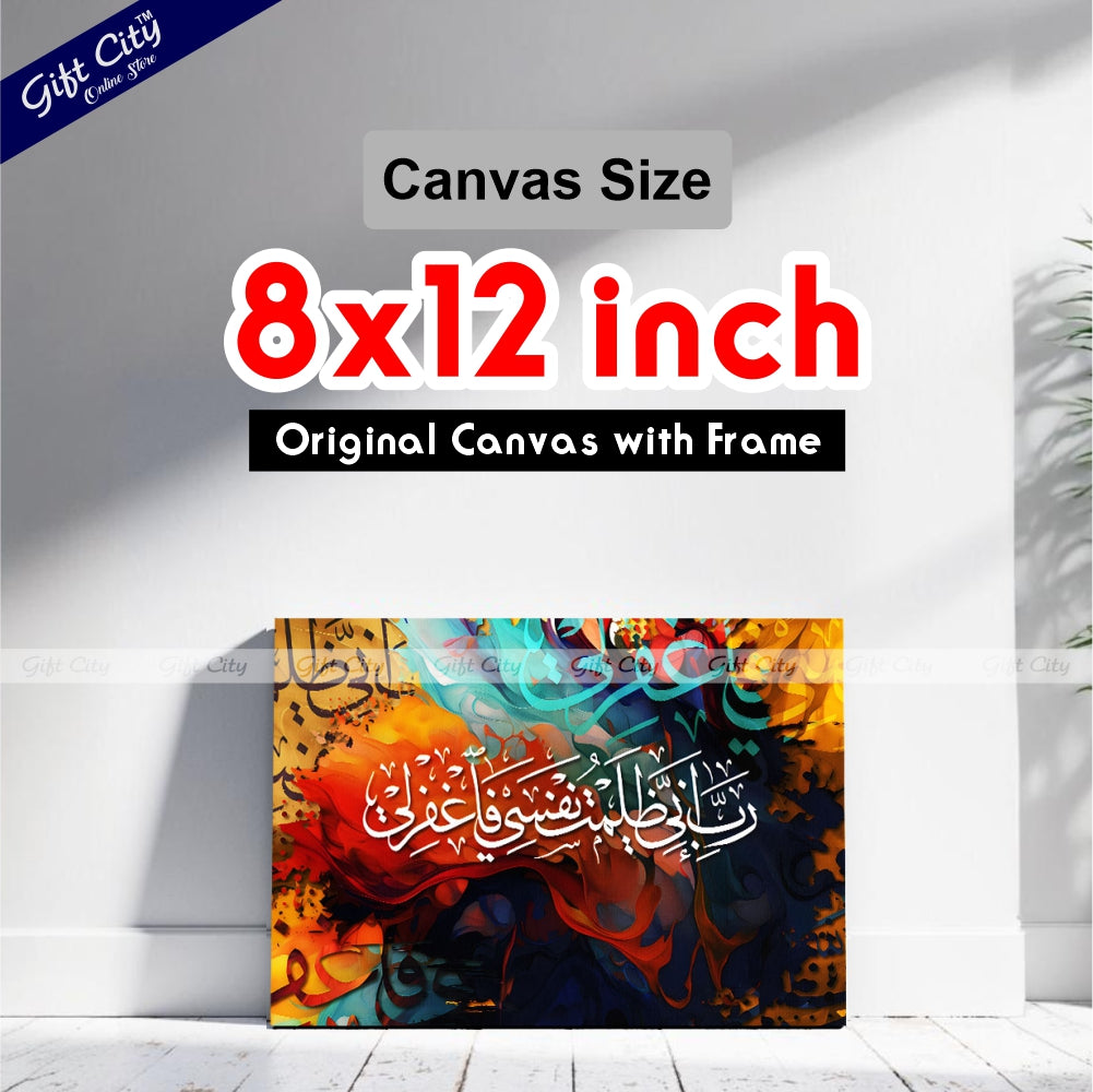 Gift City Presents Lively HD Digital Islamic Calligraphy Canvas Art Painting with Wooden Frame Wall Hanging - Original Canvas, Multiple Sizes, Life Time Print Warranty - Perfect for Home & Office Décor