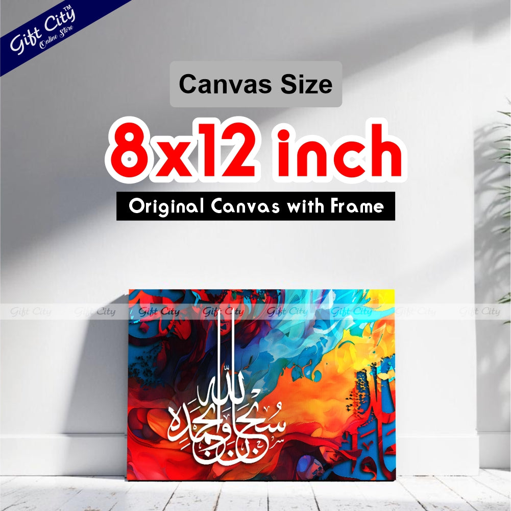 Gift City Presents Spirited HD Digital Islamic Calligraphy Canvas Wall Art - Radiant Colors Painting, Wooden Frame Wall Hanging, Multiple Sizes, Life Time Print - Great for Home Décor & Gifts