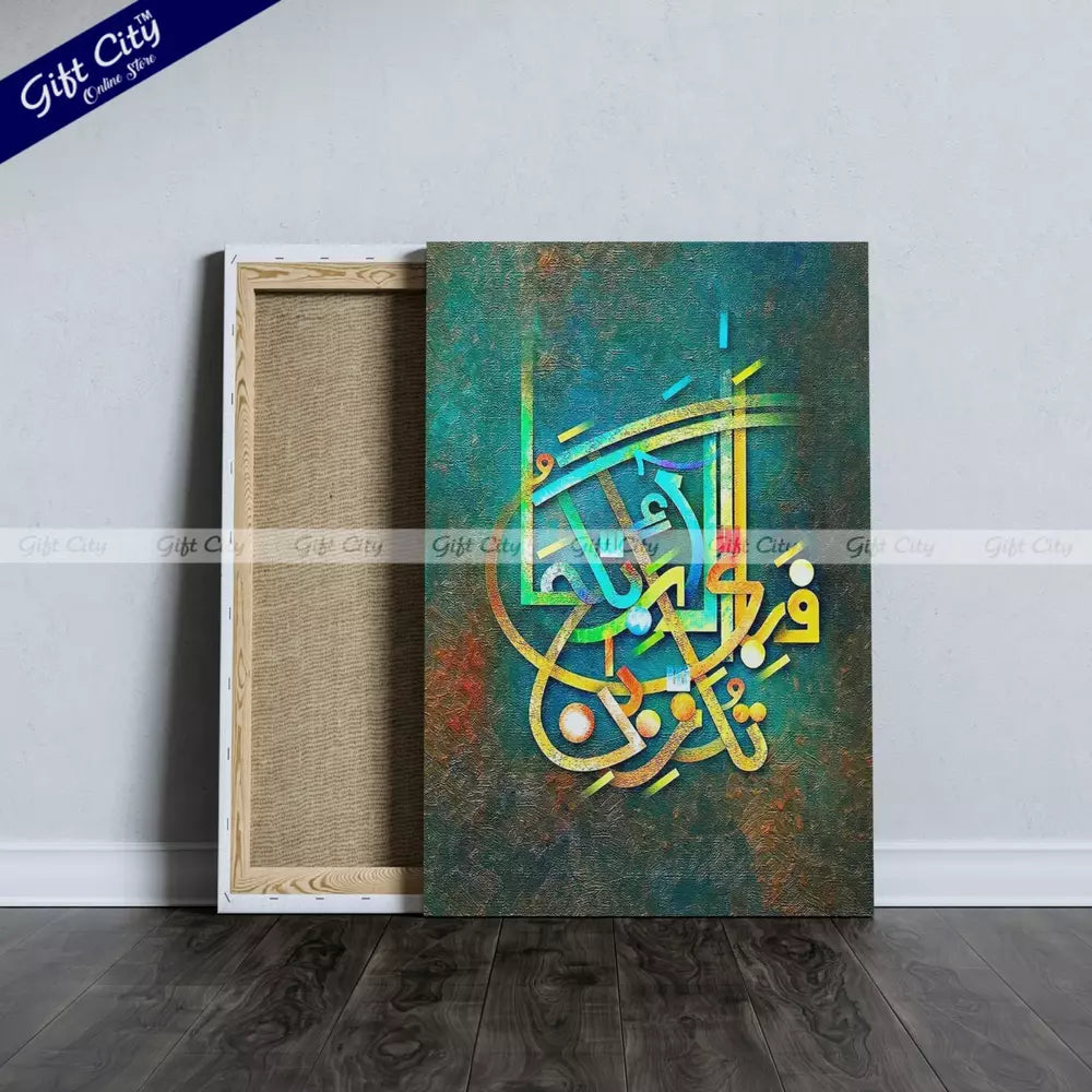 Gift City Presents Elegant UV Printed Oil Painting Canvas | Stunning Islamic Calligraphy Art for Home Décor