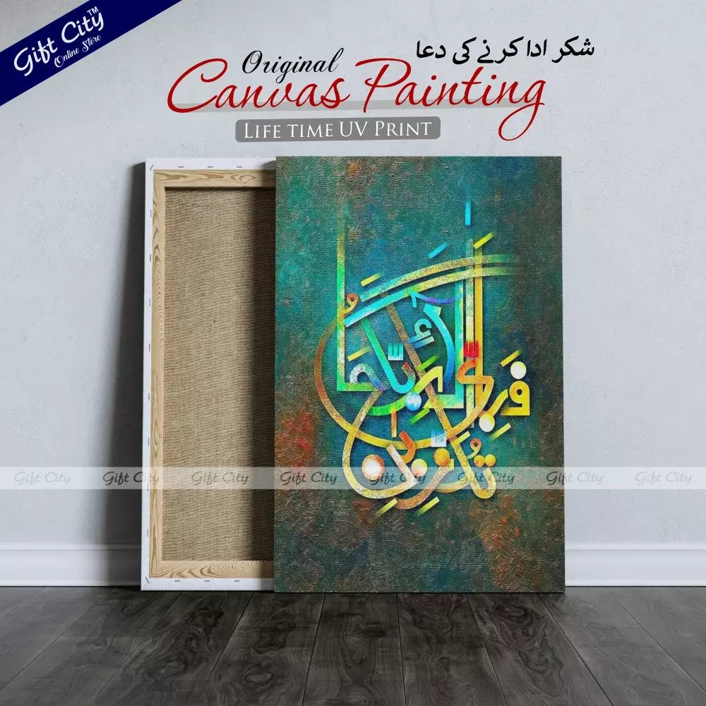 Gift City Presents Elegant UV Printed Oil Painting Canvas | Stunning Islamic Calligraphy Art for Home Décor
