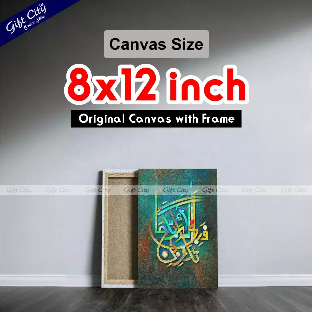 Gift City Presents Elegant UV Printed Oil Painting Canvas | Stunning Islamic Calligraphy Art for Home Décor