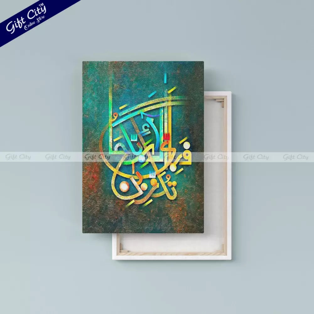 Gift City Presents Elegant UV Printed Oil Painting Canvas | Stunning Islamic Calligraphy Art for Home Décor