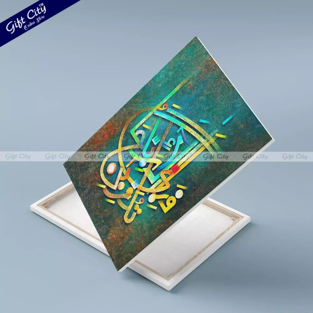 Gift City Presents Elegant UV Printed Oil Painting Canvas | Stunning Islamic Calligraphy Art for Home Décor