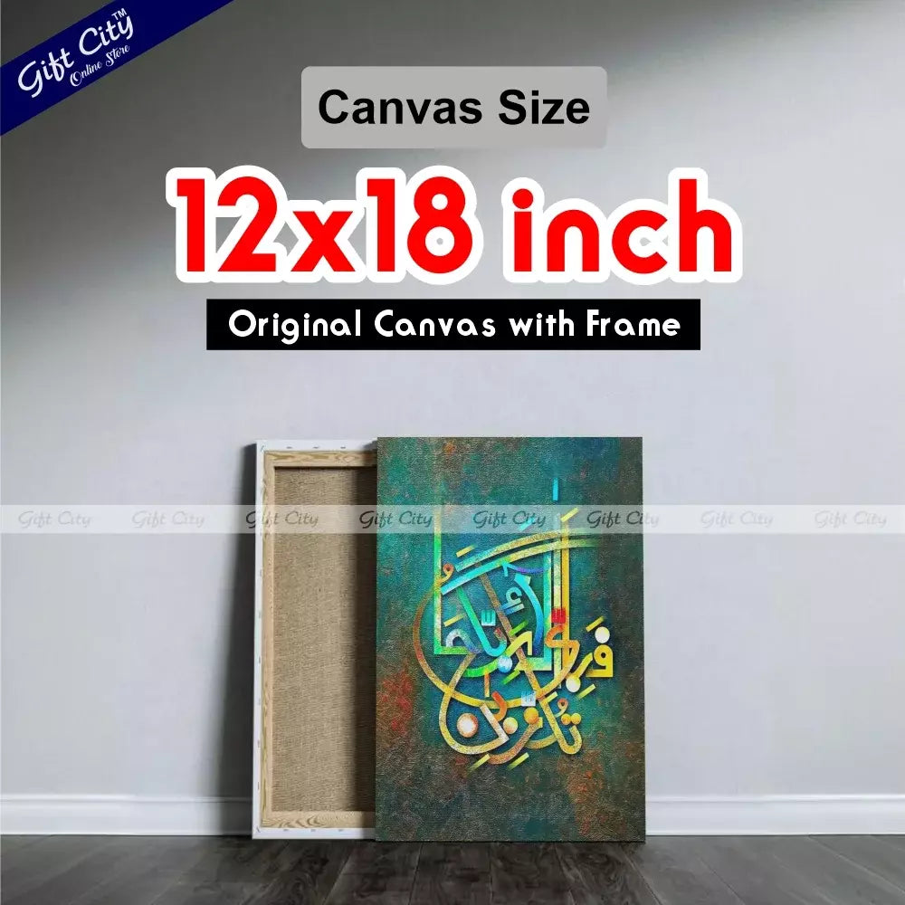 Gift City Presents Elegant UV Printed Oil Painting Canvas | Stunning Islamic Calligraphy Art for Home Décor