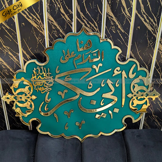 Gift City Presents Hazrat Abu Bakar (R.A) Masjid Nabawi Calligraphy Wall Art Hanging | Wooden & Acrylic Islamic Decor | Perfect Muslim Home & Office Gift