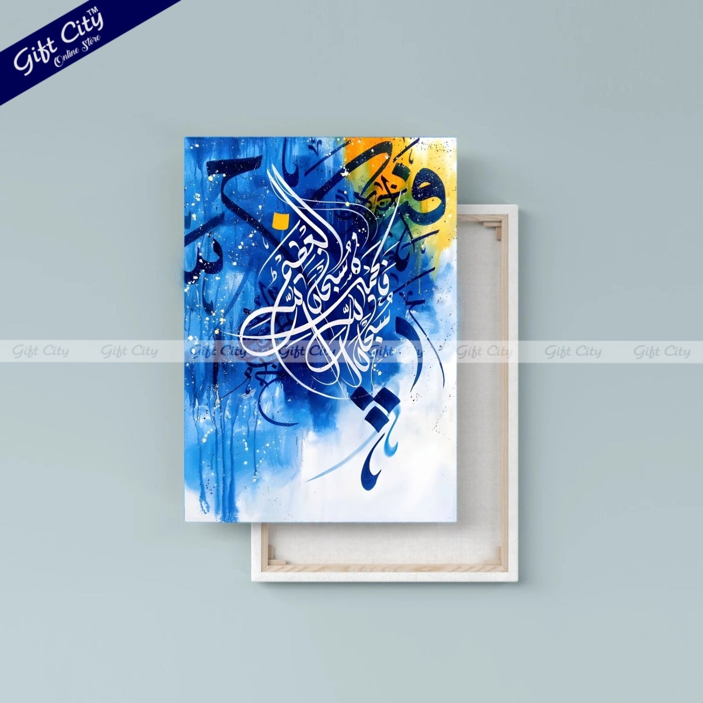 Gift City Presents Islamic Wall Art | UV Printed Oil Painting Canvas | Elegant Home & Office Decor | Multiple Sizes Available Wall Hanging
