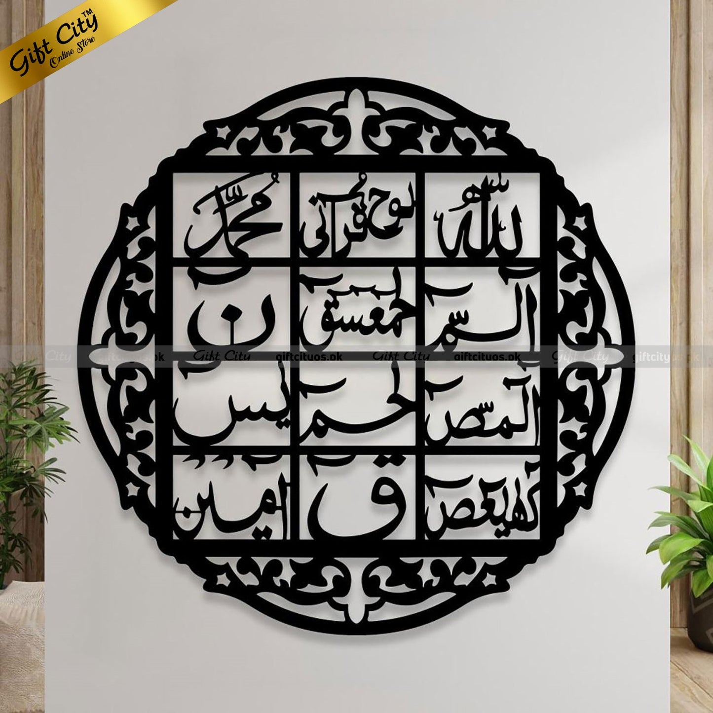 Gift City Presents Loh e Qurani Acrylic Mirror Wall Art Hanging | Arabic Calligraphy Home Decor | Multiple Colors Available