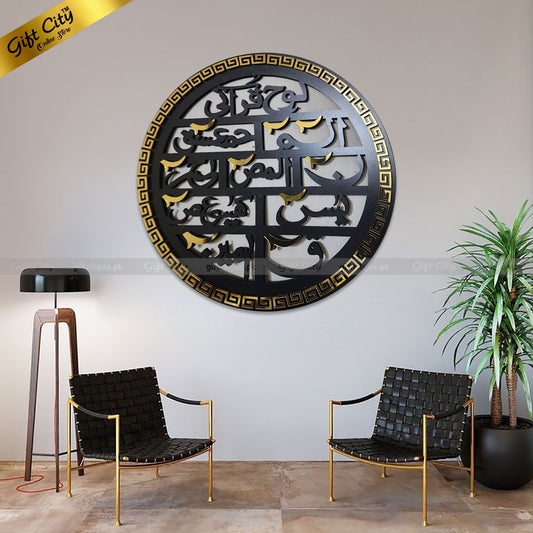 Gift City Presents Premium Loh-e-Qurani Design in Wooden + Acrylic Design Wall Hanging | Elegant & Sacred Home Decor