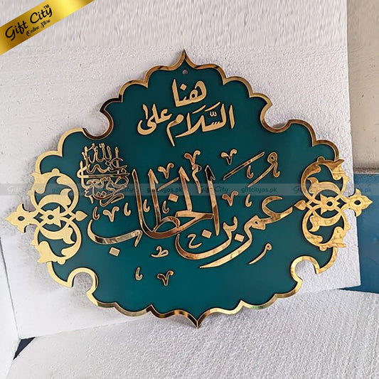 Gift City Presents Umar Ibn Al-Khattab Calligraphy Wall Art Hanging | Wooden & Acrylic Arabic Decor | Muslim Home & Office Gift