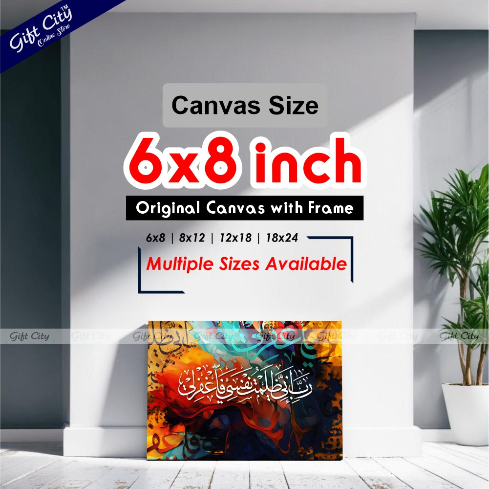 Gift City Presents Lively HD Digital Islamic Calligraphy Canvas Art Painting with Wooden Frame Wall Hanging - Original Canvas, Multiple Sizes, Life Time Print Warranty - Perfect for Home & Office Décor