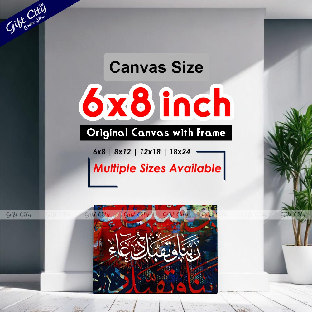 Gift City Presents Bright HD Digital Islamic Calligraphy Canvas Wall Art Painting - Colorful & Vivid, Wooden Frame Wall Hanging, Original Canvas, Multiple Sizes, Life Time Print - Ideal for Home Décor
