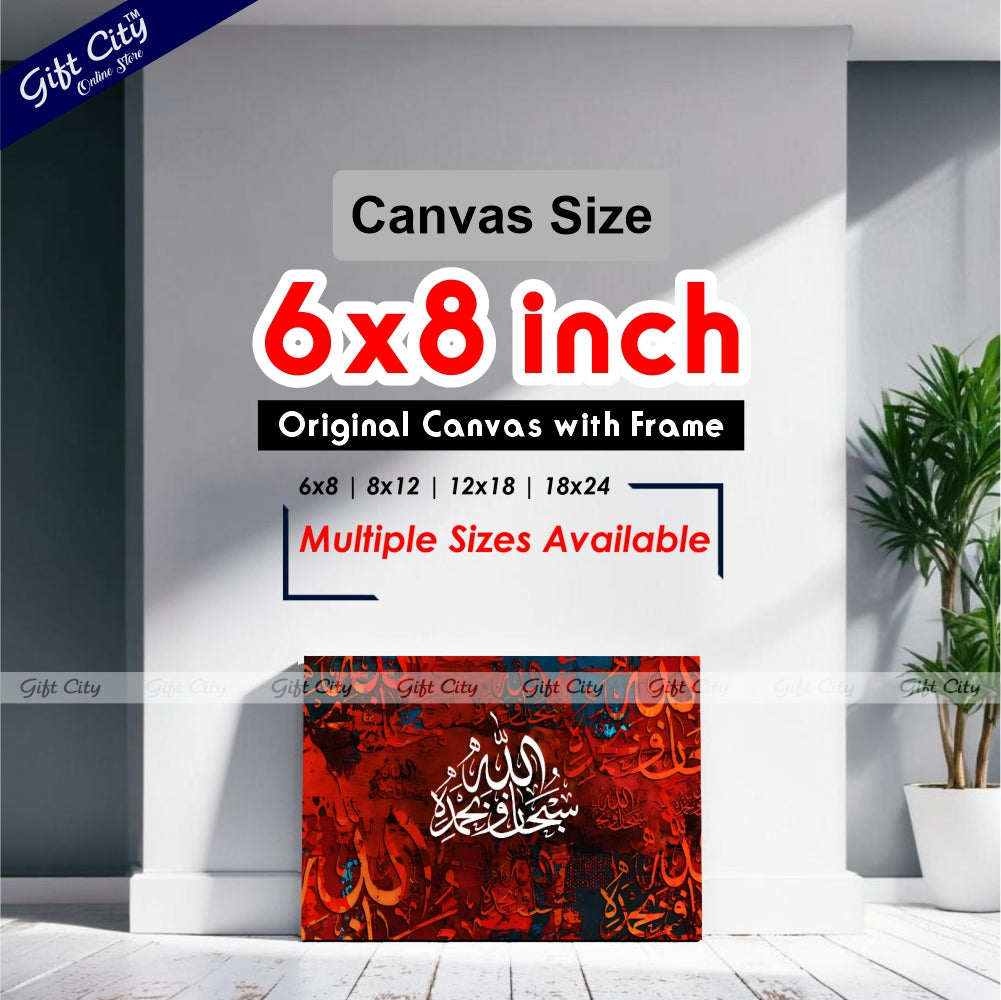 Gift City Presents Intense HD Islamic Calligraphy Canvas Art Painting with Wooden Frame Wall Hanging - Radiant & Spirited Original Canvas, Multiple Sizes, Life Time Print Warranty - Ideal for Gifts