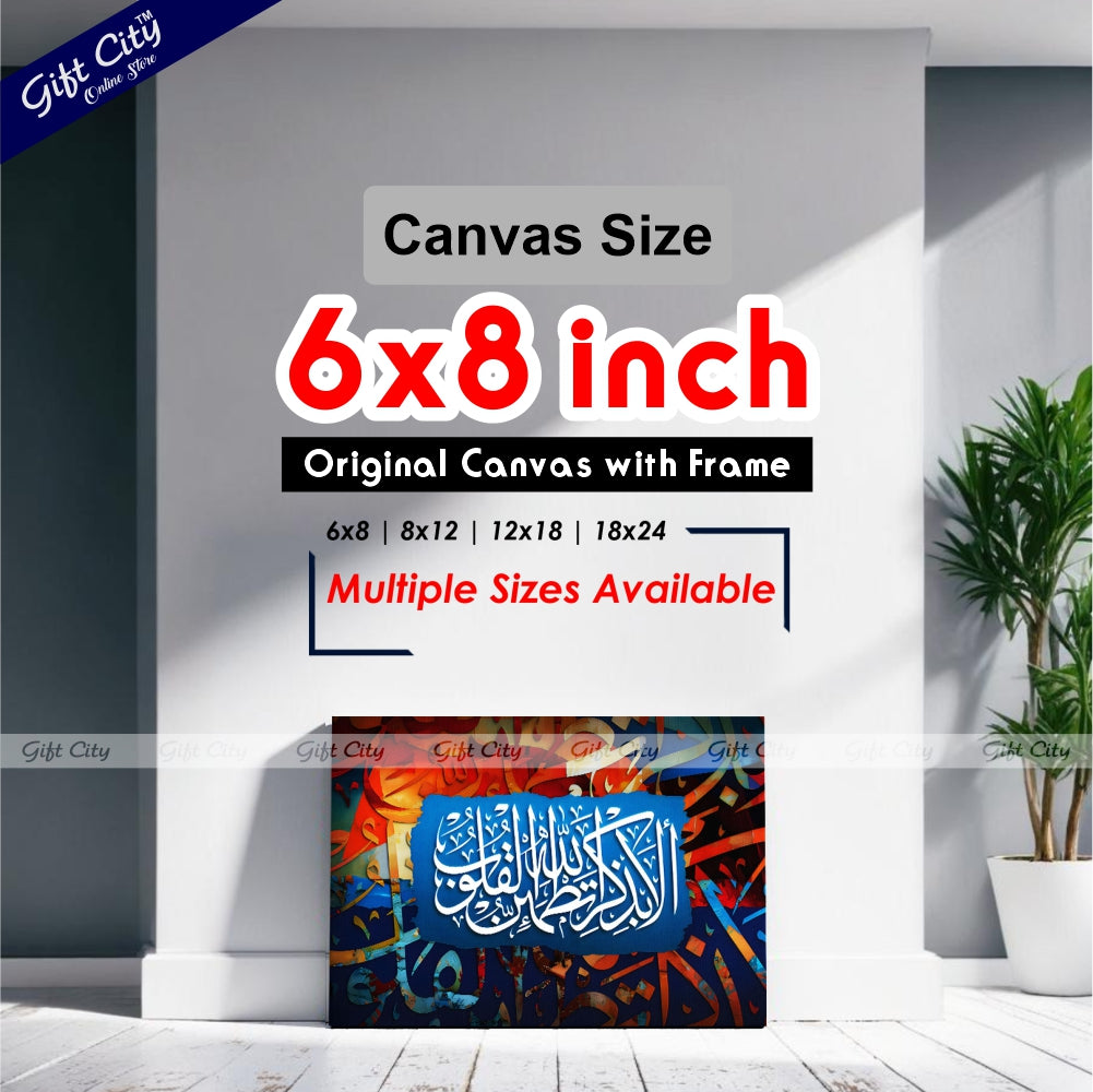 Gift City Presents Energetic HD Digital Islamic Calligraphy Canvas Art - Colorful & Lively Painting, Wooden Frame Wall Hanging, Original Canvas, Multiple Sizes, Life Time Print Warranty - Great for Home & Office