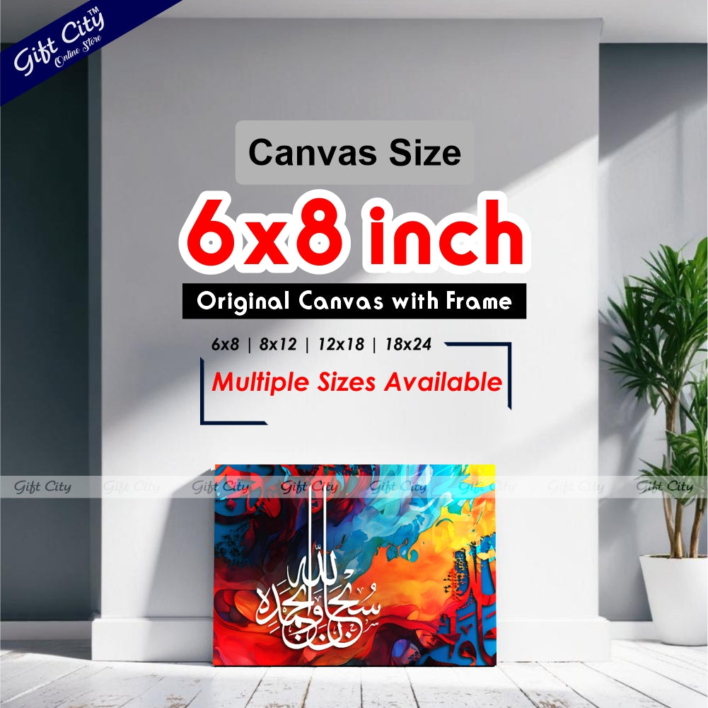 Gift City Presents Spirited HD Digital Islamic Calligraphy Canvas Wall Art - Radiant Colors Painting, Wooden Frame Wall Hanging, Multiple Sizes, Life Time Print - Great for Home Décor & Gifts