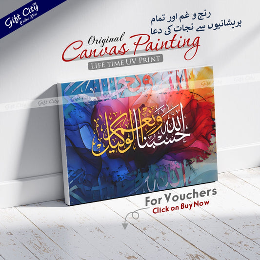 Gift City Presents Dynamic Islamic Calligraphy Canvas Wall Art Painting - Bright Digital Print with Wooden Frame Wall Hanging, Colorful Fabric, Various Sizes, Life Time Print - Ideal for Any Space