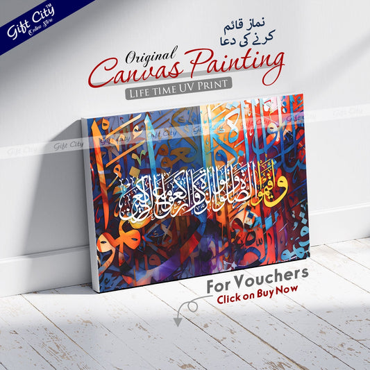 Gift City Presents Energetic Islamic Calligraphy Canvas Painting - Radiant Digital Print with Wooden Frame Wall Hanging, Original Canvas, Various Sizes, Life Time Print - Ideal for Home & Office