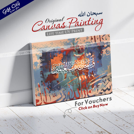 Gift City Presents Bright HD Islamic Calligraphy Canvas Art Painting with Wooden Frame Wall Hanging - Vivid & Spirited Digital Print, Original Canvas, Multiple Sizes, Life Time Print - Perfect for Home & Gifts