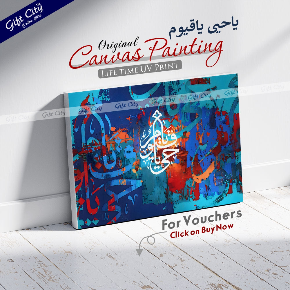 Gift City Presents Lively Digital Islamic Calligraphy Canvas Art - Bright & Energetic, Wooden Frame Wall Hanging Painting, Various Sizes, Life Time Print Warranty - Perfect for Any Room