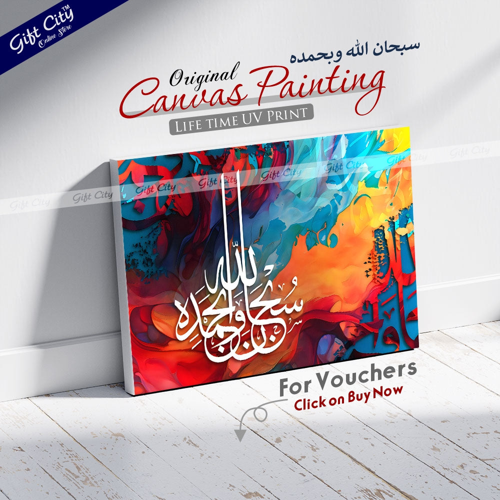 Gift City Presents Spirited HD Digital Islamic Calligraphy Canvas Wall Art - Radiant Colors Painting, Wooden Frame Wall Hanging, Multiple Sizes, Life Time Print - Great for Home Décor & Gifts