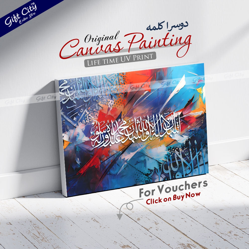 Gift City Presents Zestful HD Islamic Calligraphy Canvas Art Painting - Dynamic Digital Print with Wooden Frame Wall Hanging, Original Canvas, Various Sizes, Print Warrantee - Ideal for Home & Office