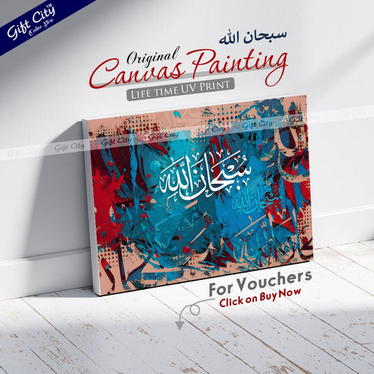 Gift City Presents Vivid Islamic Calligraphy Painting Canvas Wall Art - Radiant Digital Print with Wooden Frame Wall Hanging, Original Canvas, Multiple Sizes, Life Time Print Warranty - Ideal for Home