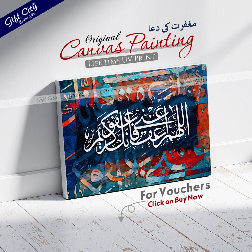 Gift City Presents Colorful Painting Islamic Calligraphy Canvas Art - Vibrant & Lively, Wooden Frame Wall Hanging, Original Canvas, Multiple Sizes, Life Time Print - Perfect for Home & Office
