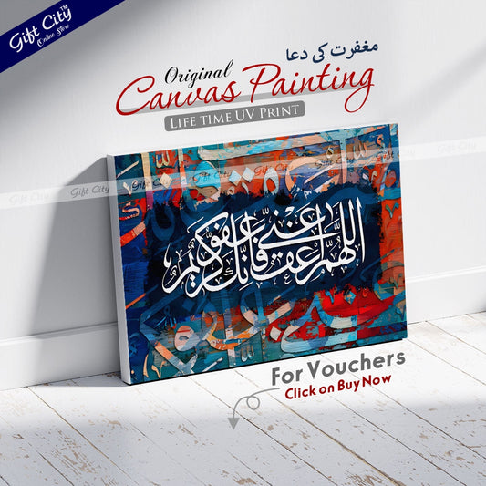 Gift City Presents Colorful Painting Islamic Calligraphy Canvas Art - Vibrant & Lively, Wooden Frame Wall Hanging, Original Canvas, Multiple Sizes, Life Time Print - Perfect for Home & Office