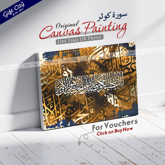 Gift City Presents Bright Digital Painting Islamic Calligraphy Canvas Art - Colorful & Lively with Wooden Frame Wall Hanging, Original Canvas, Various Sizes, Life Time Print - Ideal for Any Space