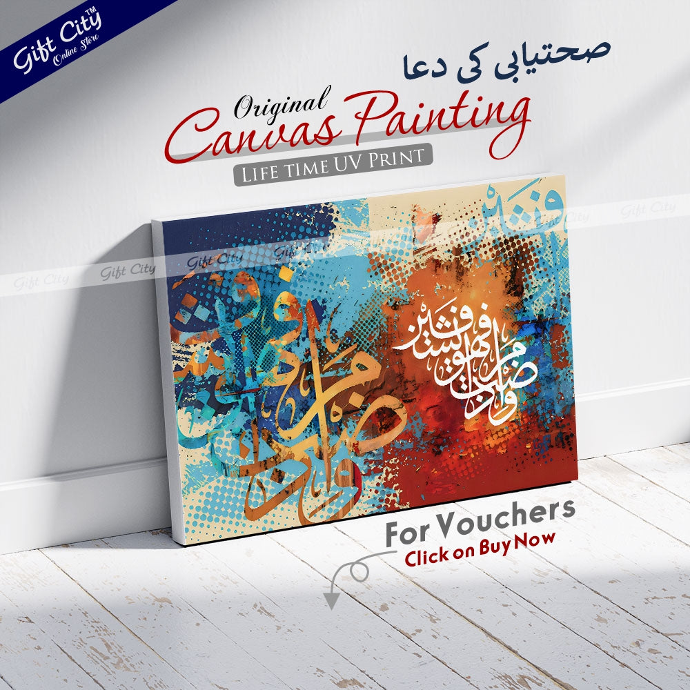 Gift City Presents Spirited HD Islamic Calligraphy Canvas Art - Bright Colors Painting, Wooden Frame Wall Hanging, Original Canvas, Available in Various Sizes, Life Time Print Warranty - Perfect for Gifts
