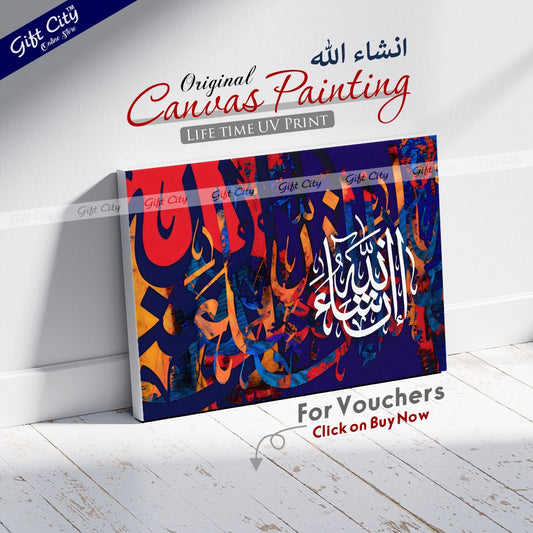 Gift City Presents Energetic Painting Islamic Calligraphy Canvas Art - Dynamic Digital Print with Wooden Frame Wall Hanging, Original Canvas, Multiple Sizes, Life Time Print - Ideal for Office & Décor