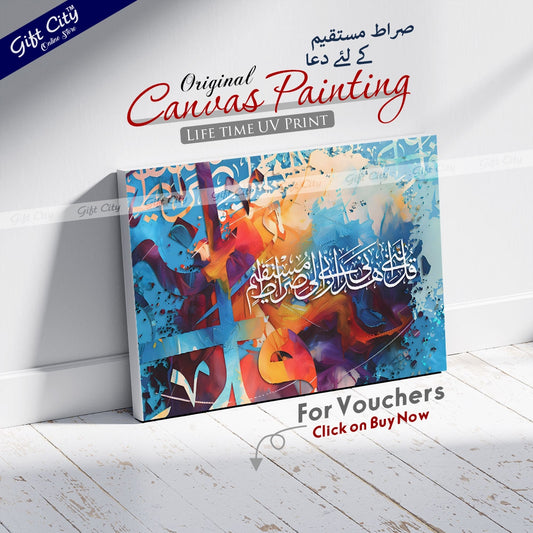 Gift City Presents Dynamic HD Digital Islamic Calligraphy Canvas Wall Art - Spirited Colors, Wooden Frame Wall Hanging, Original Canvas Painting, Multiple Sizes, Life Time Print Warranty - Perfect for Gifts