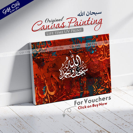Gift City Presents Intense HD Islamic Calligraphy Canvas Art Painting with Wooden Frame Wall Hanging - Radiant & Spirited Original Canvas, Multiple Sizes, Life Time Print Warranty - Ideal for Gifts