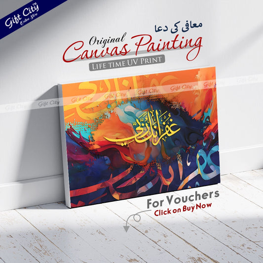 Gift City Presents Energetic HD Digital Islamic Calligraphy Canvas Art - Radiant Colors, Wooden Frame Wall Hanging, Original Canvas Painting, Available in Multiple Sizes, Life Time Print Warranty - Perfect for Home & Gifts