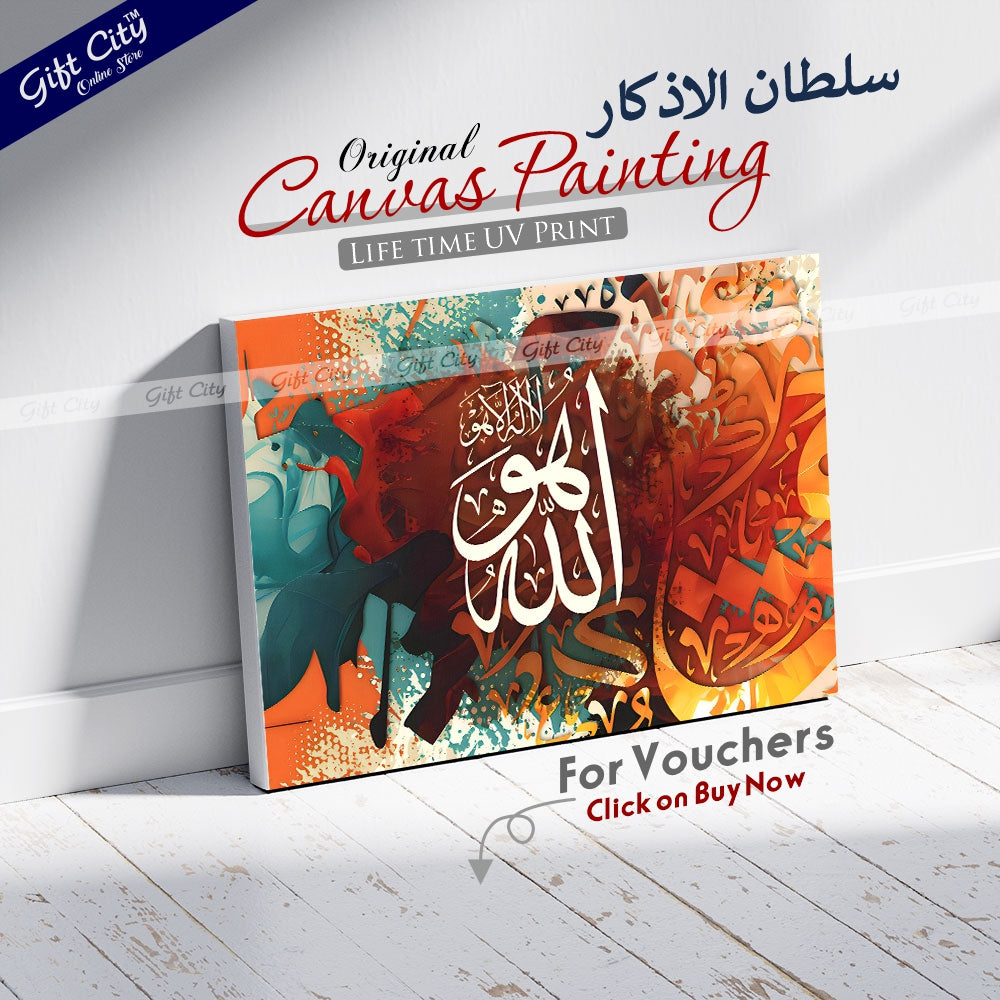 Gift City Presents Radiant HD Digital Islamic Calligraphy Canvas Wall Art - Lively Colors Painting, Wooden Frame Wall Hanging, Original Canvas, Available in Various Sizes, Life Time Print - Perfect for Any Room