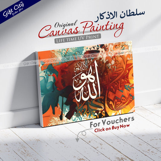 Gift City Presents Radiant HD Digital Islamic Calligraphy Canvas Wall Art - Lively Colors Painting, Wooden Frame Wall Hanging, Original Canvas, Available in Various Sizes, Life Time Print - Perfect for Any Room