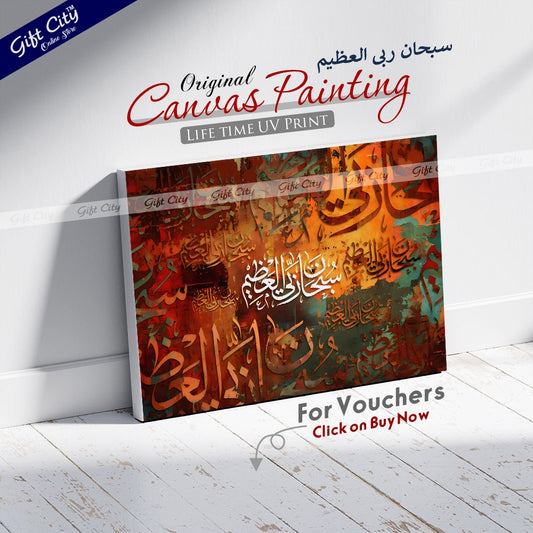 Gift City Presents Energetic HD Islamic Calligraphy Canvas Art with Wooden Frame Wall Hanging - Spirited Digital Print, Original Canvas, Available in Various Sizes, Life Time Print Warranty - Great for Any Space
