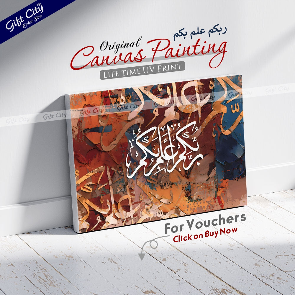 Gift City Presents Dynamic Islamic Calligraphy Canvas Art - Radiant Digital Print with Wooden Frame Wall Hanging, Original Canvas, Various Sizes Painting, Life Time Print Warranty - Perfect for Gifts