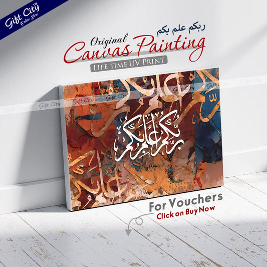 Gift City Presents Dynamic Islamic Calligraphy Canvas Art - Radiant Digital Print with Wooden Frame Wall Hanging, Original Canvas, Various Sizes Painting, Life Time Print Warranty - Perfect for Gifts