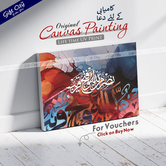 Gift City Presents Lively Painting Islamic Calligraphy Canvas Wall Art - Dynamic Colors, Wooden Frame Wall Hanging, Available in Various Sizes, Life Time Print - Perfect for Home & Office
