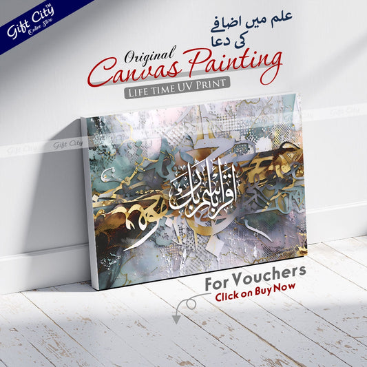 Gift City Presents Colorful HD Islamic Calligraphy Painting with Wooden Frame Wall Hanging - Energetic Original Canvas, Multiple Sizes, Life Time Print Warranty - Ideal for Home & Office Décor