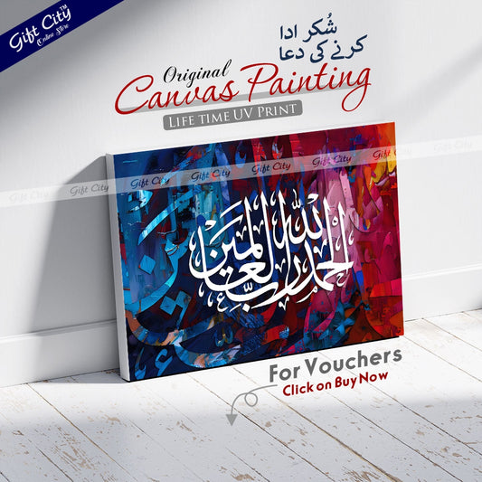 Gift City Presents Intense HD Digital Islamic Calligraphy Canvas Wall Art - Bright & Vibrant Painting, Wooden Frame Wall Hanging, Multiple Sizes, Life Time Print - Perfect for Bedroom & Gifts